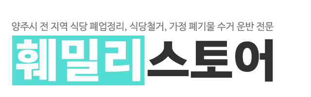 훼밀리스토어_로고