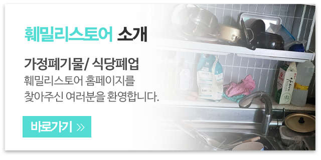 훼밀리스토어_메인우측_업체소개