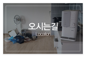 훼밀리스토어_메인중간_견적문의