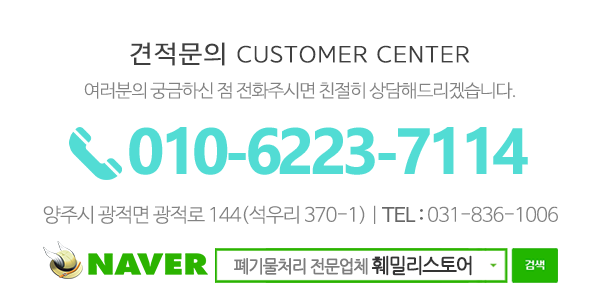훼밀리스토어_메인하단_전화