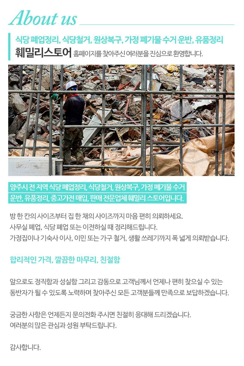 훼밀리스토어_내용