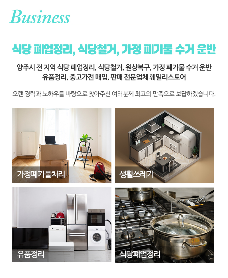 훼밀리스토어_내용